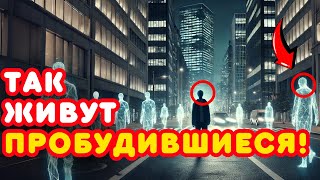 Если вы чувствуете ЭТО, вы уже в 5-м измерении! Узнайте знаки!