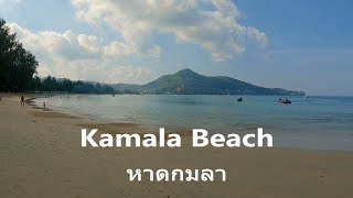 Walk around Kamala Beach #Phuket#เดินเที่ยว#หาดกมลา#4K P.1/3