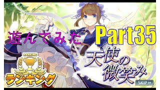 【消滅都市】遊んでみたPart35【天使の微笑み】