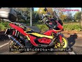 adv150 2万キロ乗った感想custom箇所紹介