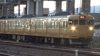 【4K】JR山陽本線　普通列車115系電車　ｵｶA-14編成