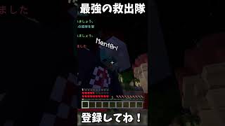 【HIVE】めんとーるさんのIOOOkg救出劇がかっこよすぎる！！【マイクラ】【マインクラフト】 #マイクラ #hive #マインクラフト #minecraft