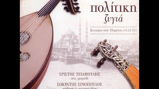 Κατερίνα Παπαδοπούλου - Στείλε Με Μάνα Για Νερό (Official Audio)