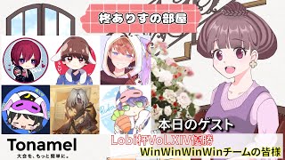 Lobi杯vol.XIV優勝『WinWinWinWinチーム』ベストプレイ！あのIVC優勝メンバーも…！【第五人格】【identityV】