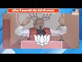 pm narendra modi live बलिया से प्रधानमंत्री नरेंद्र मोदी की जनसभा upelections2022 tv9upuk