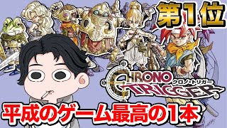 【クロノトリガー】♯6 伝説の名作やったことないので流石に履修します【B茄子】