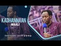 Kadhannaan Maali ? |  Raajii Masarat Taayyee || ARARA TV WORLD WIDE