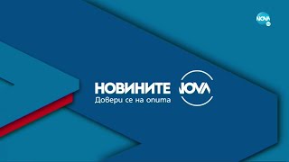 Новините на NOVA (19.11.2022 - централна емисия)