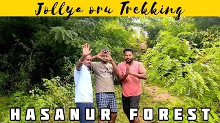 அடர்ந்த காட்டுக்குள் குட்டி Trek | Hasanur