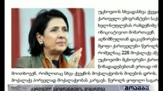 ქართველი ემიგრანტების მიმართვა ხელისუფლებას