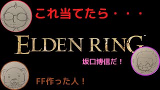 【ネタバレあり】こりもつさんにもクイズを出すあかおにさん　エルデンリング〜fei channel切り抜き動画〜