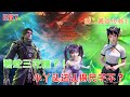 斗破苍穹287：神秘人身份曝光，萧炎的反应有多大？你？青鳞！没受伤吧！#btthseason5 #anime #btth