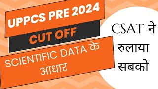 UPPCS PRE 2024 CUT OFF|CUT OFF|REAL DATA आधारित विश्लेषण|कट ऑफ कितना रह सकता है|CSAT बड़ा गेम चेंजर