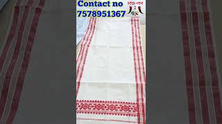 24 MAY #2023 #assamese #handloom #gamusa #mekhela_sador #wholesale price new