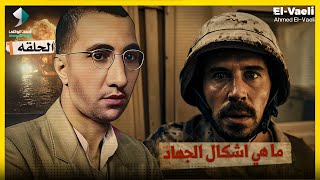 ما هي اشكال الجهاد في الاسلام/الدكتور أحمد الوائلي