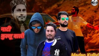 nati kullu wali latest himachali nonstop album kuldev kaushal novin joshi jn Music 🎹🎸🎤