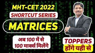 Matrices Shortcuts | MHT-CET 2022 Shortcuts Series' by Dinesh Sir | Dinesh Sir