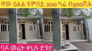 ዋው ኣታ ዕልል 200 ካሬ  ብ500 ሽሕ ኣታ ዕልል ክገዝኦ ዶ ኣማኩሩኒ ስከ🤔