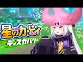 【星のカービィ ディスカバリー】楽しそうにカービィと遊ぶラプ様【切り抜き ラプラス・ダークネス ホロライブ】