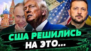 ♦️НЕУЖЕЛИ! БЕШЕНАЯ ПОДДЕРЖКА ОТ США! ЗАПАД ХОЧЕТ ЗАКОНЧИТЬ!! — Петренко