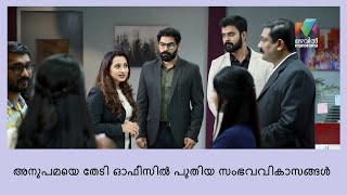 അനുപമയെ പുറത്താക്കാനുള്ള സംഗീതയുടെ പുതിയ പദ്ധതികൾ  | Ente kuttikalude Achan