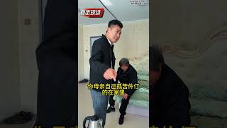 不孝儿媳和儿子，偷偷转走老人养老💰，如今老人生病不仅不管不问找上门还态度嚣张，老师现场协商解决 #法律咨询  #经济纠纷  #法律