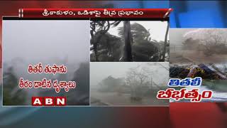 Cyclone Titli crossed shore at Vajrapukotturu in Srikakulam | Exclusive Visuals | ABN Telugu