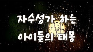 이 태몽을 꾸면 자식이 자수성가 합니다