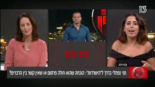 עורכת הדין מורן סמון בתכנית סוגר עניין עם שי גולדן