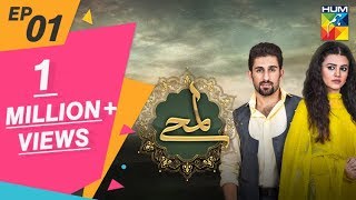 Lamhay Episode #01 HUM TV Drama 28 August 2018