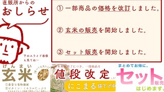 ネット通販サイトについてのお知らせ。