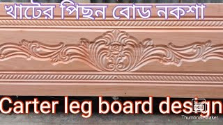 CNC ! lag bod digain ! খাটের পিছন বোর্ড নকশা ! ইমাম ডিজিটাল নকশা .