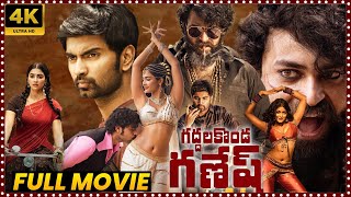 Gaddalakonda Ganesh Telugu Full HD Movie || Varun Tej Super Hit Action Comedy Movie || Matinee Show
