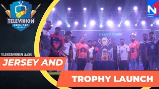 N1 CRICKET ACADEMY PRESENTS || TELEVISION PREMIERE LEAGUE 2022 || TROPHY & JERESEY LAUNCH ||