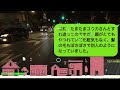 【line】何度断っても家族で行くアメリカ旅行にタダ便乗を企むママ友「通訳として雇いなさいよw」→旅行当日、現地で待ち構えるdqn女にある事実を伝えた時の反応がw【スカッとする話】【スカッとする話】