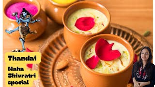 Thandai Recipe | ठंडाई रेसिपी | Holi special recipe | Shivratri special recipe |