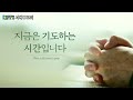 서대구교회 주일예배 실황 20.11.01