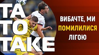 Україна - Нiмеччина, творча криза Шевченка, хто дзвонив Рiнату? ТаТоТаке №183