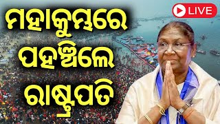 LIVE | ମହାକୁମ୍ଭରେ ପହଞ୍ଚିଲେ ରାଷ୍ଟ୍ରପତି | President Droupadi Murmu Reached At Mahakumbh 2025