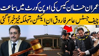 Big News From Islamabad High Court | Cipher Case Hearing in Open Court | Capital TV