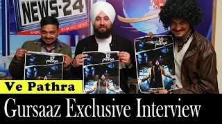 Panjabi Singer Gursaaz Exclusive Interview | Ve Pathra | Neetu Bhalla | T Series | Mobile News 24.