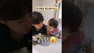 아기는 오빠가 먹는거 먹고싶어#아기브이로그 #koreanbabyvlog