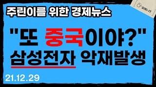 당장 1월부터 '이 섹터'가 상승합니다 (빅 이벤트 4개 꼭 알아두세요!)