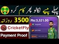 Cricket Fly App Withdrawal Easypaisa Jazzcash | Cricket Fly Se Paise Kaise Kamaye | CricketFly Game