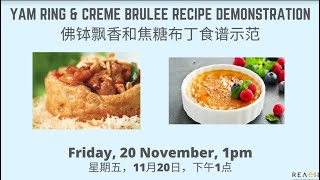 🍽️* Yam Ring \u0026 Creme Brulee Recipe Demonstration 佛钵飘香和焦糖布丁食谱示范*  🍽️