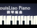 賴美雲 檸檬氣泡水 電視劇 以愛為營 片頭曲 鋼琴教學 synthesia 琴譜