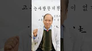 복시의원인 3,4,6번 뇌신경마비 동안신경마비 한방치료