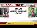 മലപ്പുറം എടക്കരയിൽ യുവാവിനെ ദുരൂഹ സാഹചര്യത്തിൽ മരിച്ച നിലയിൽ കണ്ടെത്തി