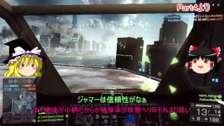 【BF4】ゆっくりヘリ乗りの行く戦場Part5.5【ゆっくり実況】