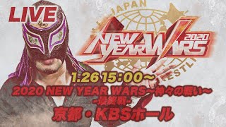 2020 NEW YEAR WARS ～神々の戦い～【最終戦】1月26日 京都・KBSホール LIVE